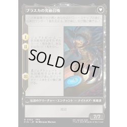 画像2: 【JPN】幻のガード、ジェクト/ブラスカの究極召喚/Jecht, Reluctant Guardian/Braska's Final Aeon[MTG_FIN_0104_R]