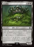 【JPN】モルボル/Malboro[MTG_FIN_0106_C]