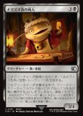 【JPN】ナマズオ族の商人/Namazu Trader[MTG_FIN_0107_C]