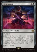 【JPN】「忍者」の双剣/Ninja's Blades[MTG_FIN_0108_R]