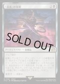 【JPN】「忍者」の双剣/Ninja's Blades[MTG_FIN_0108_R]