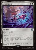 【JPN】卑劣な毒攻め/Poison the Waters[MTG_FIN_0111_U]