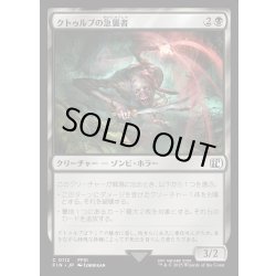 画像1: 【JPN】クトゥルブの急襲者/Qutrub Forayer[MTG_FIN_0112_C]