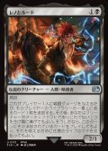 【JPN】レノとルード/Reno and Rude[MTG_FIN_0113_U]