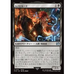画像1: 【JPN】レノとルード/Reno and Rude[MTG_FIN_0113_U]