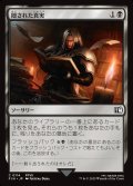 【JPN】隠された真実/Resentful Revelation[MTG_FIN_0114_C]