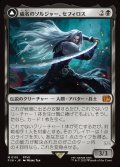 【JPN】威名のソルジャー、セフィロス/片翼の天使、セフィロス/Sephiroth, Fabled SOLDIER/Sephiroth, One-Winged Angel[MTG_FIN_0115_M]