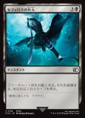 【JPN】セフィロスの介入/Sephiroth's Intervention[MTG_FIN_0116_C]