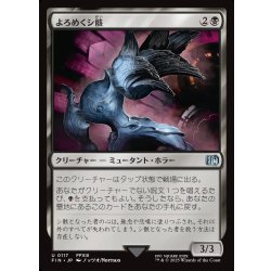 画像1: 【JPN】よろめくシ骸/Shambling Cie'th[MTG_FIN_0117_U]