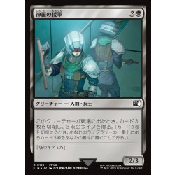 画像1: 【JPN】神羅の援軍/Shinra Reinforcements[MTG_FIN_0118_C]