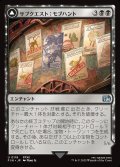 【JPN】サブクエスト：モブハント/究極の挑戦、ヤズマット/Sidequest: Hunt the Mark/Yiazmat, Ultimate Mark[MTG_FIN_0119_U]