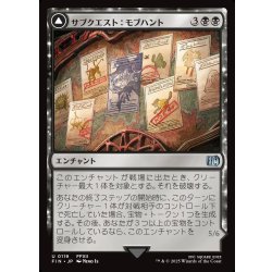 画像1: 【JPN】サブクエスト：モブハント/究極の挑戦、ヤズマット/Sidequest: Hunt the Mark/Yiazmat, Ultimate Mark[MTG_FIN_0119_U]