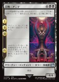 【JPN】召喚：アニマ/Summon: Anima[MTG_FIN_0120_U]