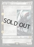 【JPN】召喚：蛮神オーディン/Summon: Primal Odin[MTG_FIN_0121_R]