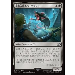 画像1: 【JPN】地下水路のウェアラット/Undercity Dire Rat[MTG_FIN_0123_C]