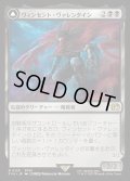 【JPN】ヴィンセント・ヴァレンタイン/ガリアンビースト/Vincent Valentine/Galian Beast[MTG_FIN_0125_R]