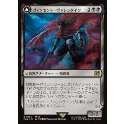 画像1: 【JPN】ヴィンセント・ヴァレンタイン/ガリアンビースト/Vincent Valentine/Galian Beast[MTG_FIN_0125_R]