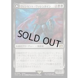 画像1: 【JPN】ヴィンセント・ヴァレンタイン/ガリアンビースト/Vincent Valentine/Galian Beast[MTG_FIN_0125_R]