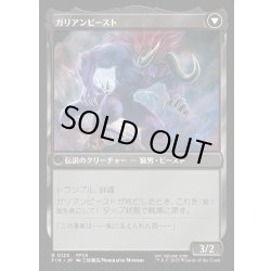 画像2: 【JPN】ヴィンセント・ヴァレンタイン/ガリアンビースト/Vincent Valentine/Galian Beast[MTG_FIN_0125_R]