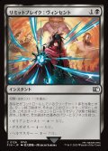 【JPN】リミットブレイク：ヴィンセント/Vincent's Limit Break[MTG_FIN_0126_C]