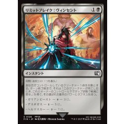 画像1: 【JPN】リミットブレイク：ヴィンセント/Vincent's Limit Break[MTG_FIN_0126_C]