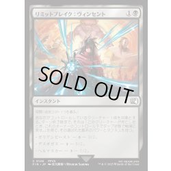 画像1: 【JPN】リミットブレイク：ヴィンセント/Vincent's Limit Break[MTG_FIN_0126_C]
