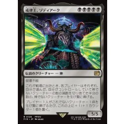画像1: 【JPN】戒律王、ゾディアーク/Zodiark, Umbral God[MTG_FIN_0128_R]