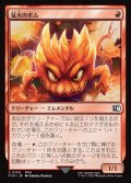 【JPN】猛火のボム/Blazing Bomb[MTG_FIN_0130_C]