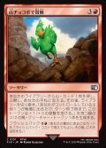 【JPN】山チョコボで冒険/Call the Mountain Chocobo[MTG_FIN_0131_C]