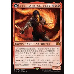 画像1: 【JPN】イフリートのドミナント、クライヴ/火の召喚獣、イフリート/Clive, Ifrit's Dominant/Ifrit, Warden of Inferno[MTG_FIN_0133_M]