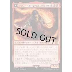 画像1: 【JPN】イフリートのドミナント、クライヴ/火の召喚獣、イフリート/Clive, Ifrit's Dominant/Ifrit, Warden of Inferno[MTG_FIN_0133_M]