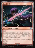 【JPN】さんごの剣/Coral Sword[MTG_FIN_0134_U]