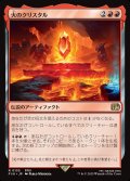 【JPN】火のクリスタル/The Fire Crystal[MTG_FIN_0135_R]
