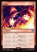 【JPN】炎魔法/Fire Magic[MTG_FIN_0136_U]