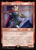 【JPN】のばらの義士、フリオニール/Firion, Wild Rose Warrior[MTG_FIN_0137_R]