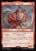 【JPN】ブルメシアの竜騎士、フライヤ/Freya Crescent[MTG_FIN_0138_U]