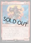【JPN】親衛隊長、ギルガメッシュ/Gilgamesh, Master-at-Arms[MTG_FIN_0139_R]