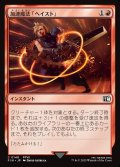 【JPN】加速魔法「ヘイスト」/Haste Magic[MTG_FIN_0140_C]