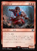【JPN】ヒルギガース/Hill Gigas[MTG_FIN_0141_C]