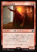 【JPN】ミシディアの長老/Mysidian Elder[MTG_FIN_0145_C]