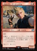 【JPN】プロンプト・アージェンタム/Prompto Argentum[MTG_FIN_0148_U]