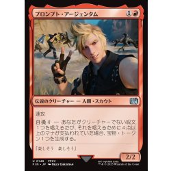 画像1: 【JPN】プロンプト・アージェンタム/Prompto Argentum[MTG_FIN_0148_U]
