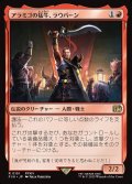 【JPN】アラミゴの猛牛、ラウバーン/Raubahn, Bull of Ala Mhigo[MTG_FIN_0151_R]