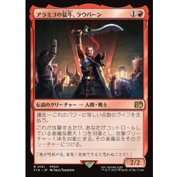 画像1: 【JPN】アラミゴの猛牛、ラウバーン/Raubahn, Bull of Ala Mhigo[MTG_FIN_0151_R]
