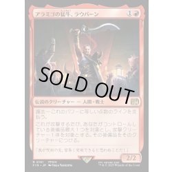 画像1: 【JPN】アラミゴの猛牛、ラウバーン/Raubahn, Bull of Ala Mhigo[MTG_FIN_0151_R]