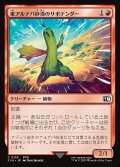 【JPN】東アルテパ砂漠のサボテンダー/Sabotender[MTG_FIN_0153_C]
