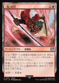 【JPN】「侍」の刀/Samurai's Katana[MTG_FIN_0154_U]
