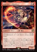 【JPN】サイファー・アルマシー/Seifer Almasy[MTG_FIN_0156_R]