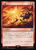 【JPN】自爆/Self-Destruct[MTG_FIN_0157_U]
