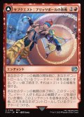 【JPN】サブクエスト：ブリッツボールの熱戦/七曜の武器、ワールドチャンピオン/Sidequest: Play Blitzball/World Champion, Celestial Weapon[MTG_FIN_0158_U]